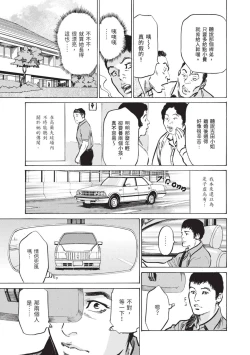 Page 153 of Zutto Himitsu ni Shiteita Ano Koto Zenbu Oshiemasu