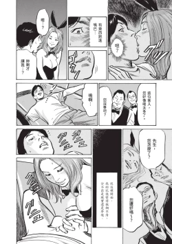 Page 16 of Zutto Himitsu ni Shiteita Ano Koto Zenbu Oshiemasu