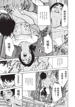 Page 179 of Zutto Himitsu ni Shiteita Ano Koto Zenbu Oshiemasu