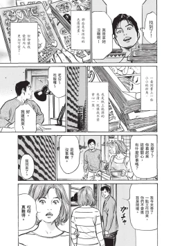 Page 189 of Zutto Himitsu ni Shiteita Ano Koto Zenbu Oshiemasu