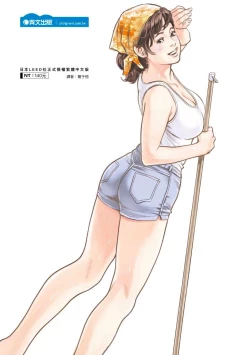 Page 200 of Zutto Himitsu ni Shiteita Ano Koto Zenbu Oshiemasu