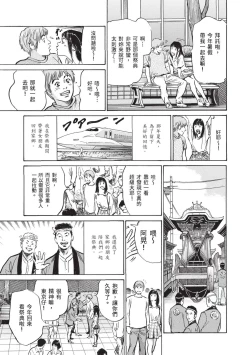 Page 23 of Zutto Himitsu ni Shiteita Ano Koto Zenbu Oshiemasu