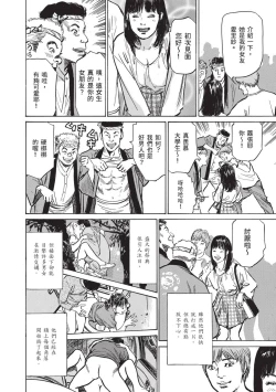 Page 24 of Zutto Himitsu ni Shiteita Ano Koto Zenbu Oshiemasu