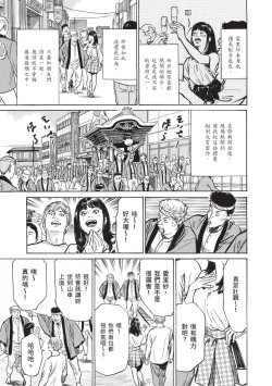 Page 25 of Zutto Himitsu ni Shiteita Ano Koto Zenbu Oshiemasu