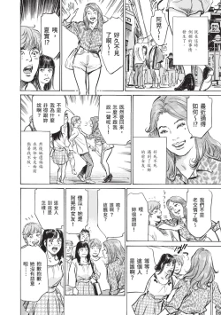 Page 26 of Zutto Himitsu ni Shiteita Ano Koto Zenbu Oshiemasu