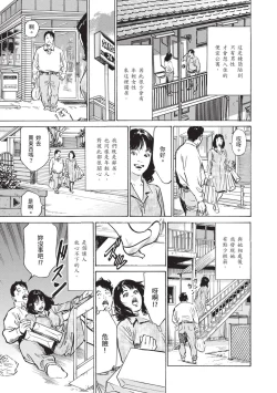 Page 39 of Zutto Himitsu ni Shiteita Ano Koto Zenbu Oshiemasu