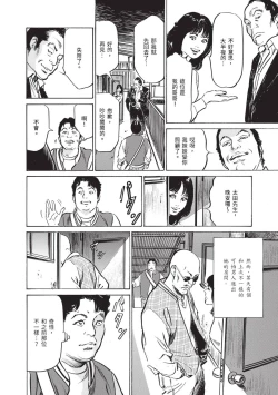 Page 42 of Zutto Himitsu ni Shiteita Ano Koto Zenbu Oshiemasu