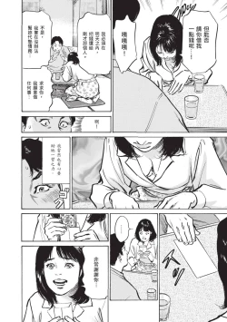 Page 46 of Zutto Himitsu ni Shiteita Ano Koto Zenbu Oshiemasu