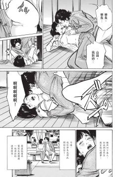 Page 61 of Zutto Himitsu ni Shiteita Ano Koto Zenbu Oshiemasu