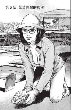 Page 69 of Zutto Himitsu ni Shiteita Ano Koto Zenbu Oshiemasu