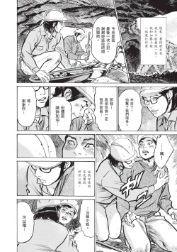 Page 78 of Zutto Himitsu ni Shiteita Ano Koto Zenbu Oshiemasu