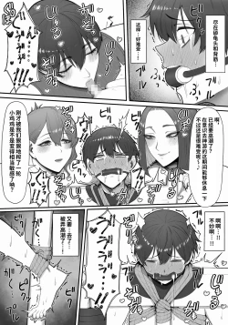 Page 40 of Sakusei Tantou Onee-san