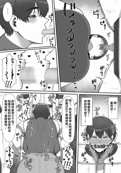 Page 42 of Sakusei Tantou Onee-san