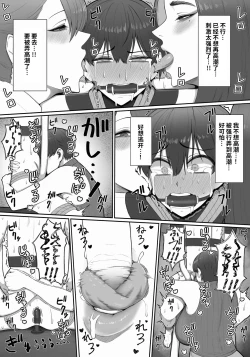 Page 44 of Sakusei Tantou Onee-san