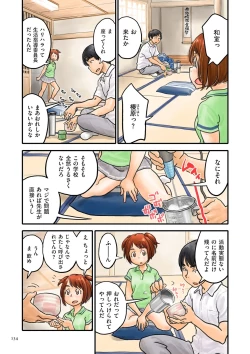 Page 134 of Fujicolor