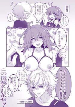 Page 9 of FGO raku ga ki tsume 14][ fate grand order )