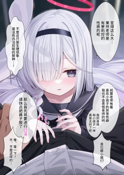 Page 5 of Purana Chann To xxx Shinaito Derarenai Heya | 不和普拉娜酱一起XXX就出不去的房间