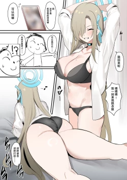 Page 1 of Asuna Manga + Suimin Asuna Manga