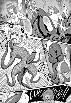 Page 112 of Haramase no Hoshi - STAR OF STALLION