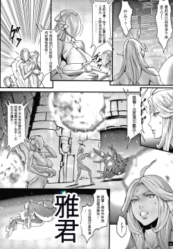 Page 143 of Haramase no Hoshi - STAR OF STALLION