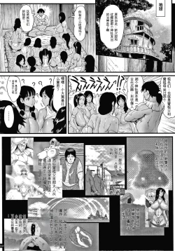 Page 28 of Haramase no Hoshi - STAR OF STALLION