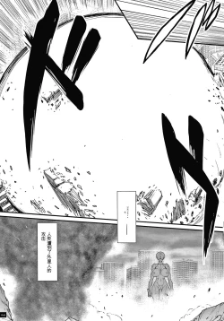 Page 42 of Haramase no Hoshi - STAR OF STALLION