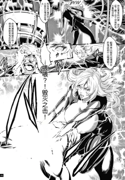 Page 86 of Haramase no Hoshi - STAR OF STALLION