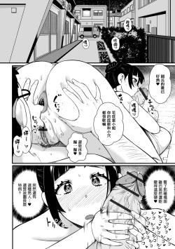Page 11 of Kokuhaku Sarete Watashi ga Yatta Koto | 被告白後我所做的事情