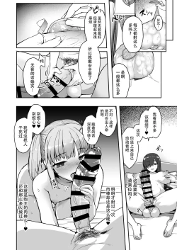 Page 24 of Futa Musume ni Itazura Shicha Ikemasen| 凡扶她娘者，皆不可亵玩!!