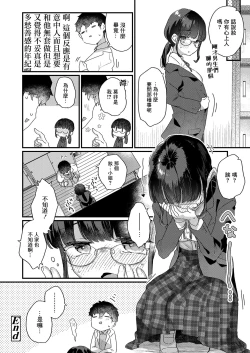 Page 25 of Konna no Shiritakunakatta