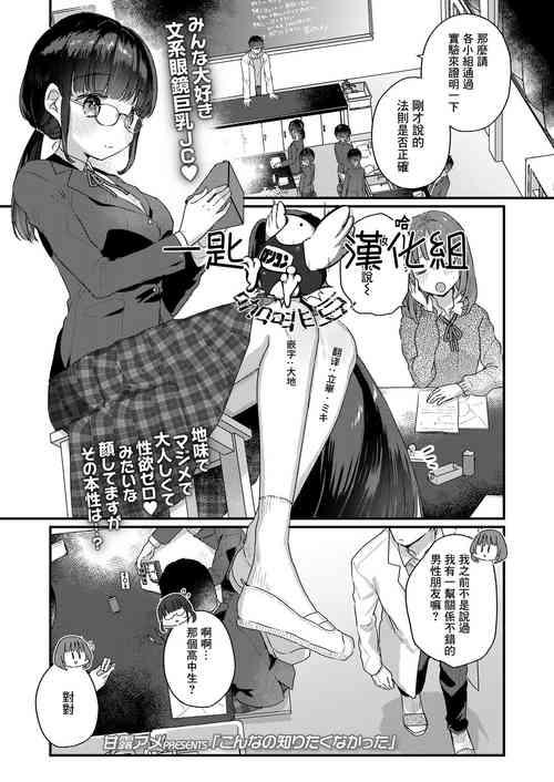 Download Konna no Shiritakunakatta