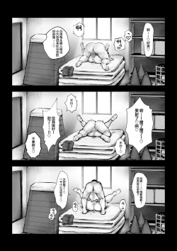 Page 21 of Boku o Baka ni Suru Kuso Namaiki na Class no Idol o Chinpo de Wakarasete Yatta Hanashi