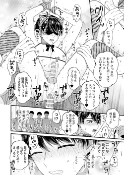 Page 18 of Ikisugi! Birthday Party