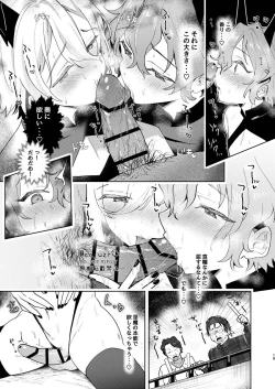 Page 18 of feelin’ up!