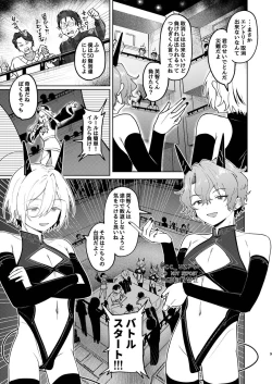 Page 8 of feelin’ up!