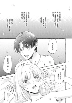 Page 4 of ya ttara saigo, tomaranu mitsu koi dōtei henshū to shojo mangakka no × × kenshū | 做到后面、无法停止的蜜恋 童贞编辑和处女漫画家的××研修 1-2