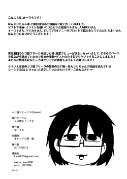 Page 24 of Shiko_Ne_Freak EXTEND