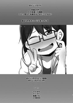 Page 2 of Shiko_Ne_Freak EXTEND