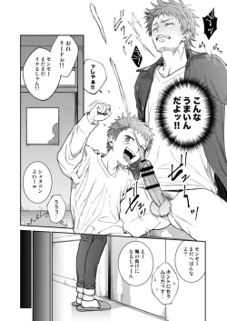 Page 28 of Sensei de Asobou 1jikanme