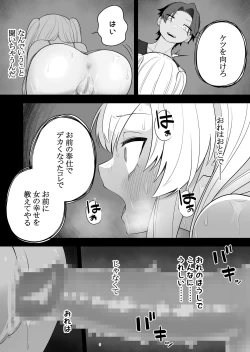 Page 24 of Kyousei Gimukyouiku! TS Ecchi na Onnanoko Kunrenkou!
