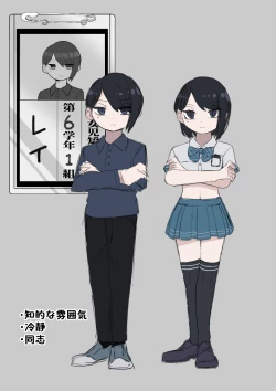 Page 41 of Kyousei Gimukyouiku! TS Ecchi na Onnanoko Kunrenkou!