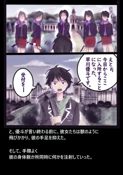 Page 10 of 美百合学園