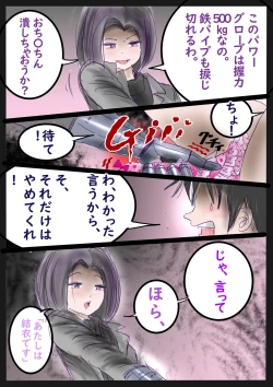 Page 18 of 美百合学園