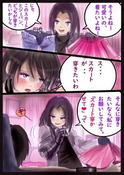 Page 25 of 美百合学園