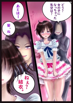 Page 34 of 美百合学園