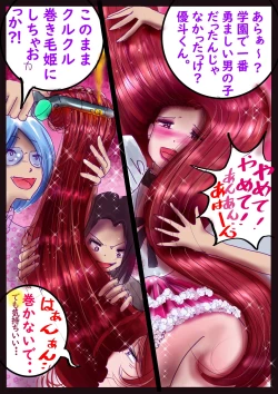 Page 48 of 美百合学園