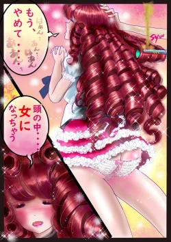 Page 49 of 美百合学園