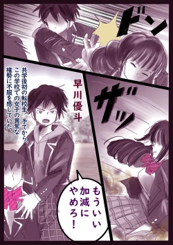 Page 4 of 美百合学園