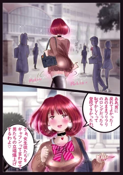 Page 70 of 美百合学園