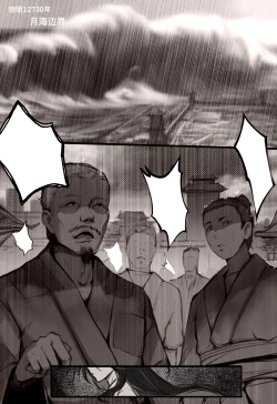 Page 1 of 白衣剑仙第一章